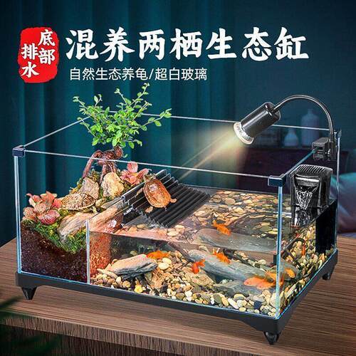 玻璃乌龟缸龟鱼混养缸家用别墅生态鱼缸别墅大型乌龟专用缸饲养箱