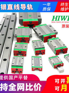 上银Hiwin直线滚珠导轨滑块 MGW15H-0 MGN5HL-0 MGW5CL-0滑轨导轨