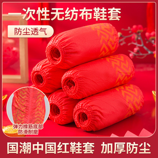 家用红客人脚房防滑套无纺布专用红色套喜庆 中国加厚一次性婚鞋