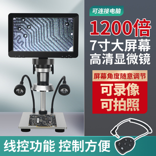 放大镜1000倍电路板pcb焊接 电子显微镜高清带屏带测量7寸工业数码