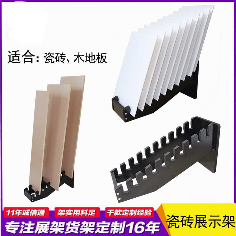 瓷砖展架300瓷砖展示架定制木地板样板瓷砖架子800磁砖展具落地式