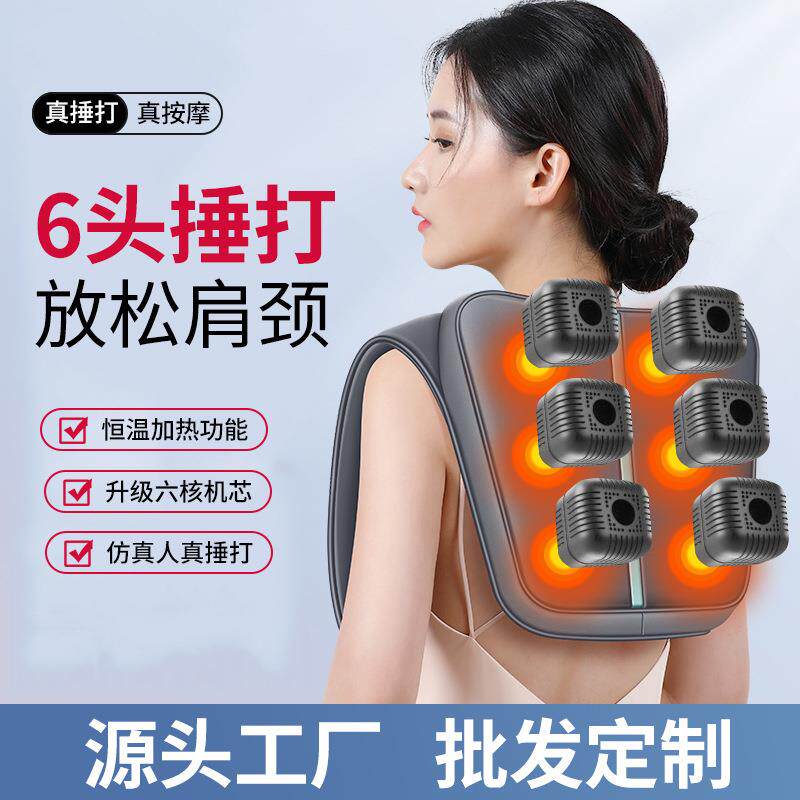 全身功能多按摩披肩捶打颈椎按摩器肩颈腰背部脖子腰颈部按摩仪器