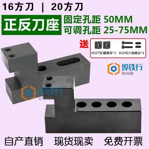 数控车床正反排刀座可调16方20方刀架辅助u钻机床夹具中心高刀架