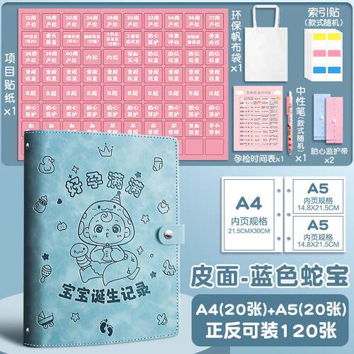 报告单收纳报告妈妈孕妇资料册