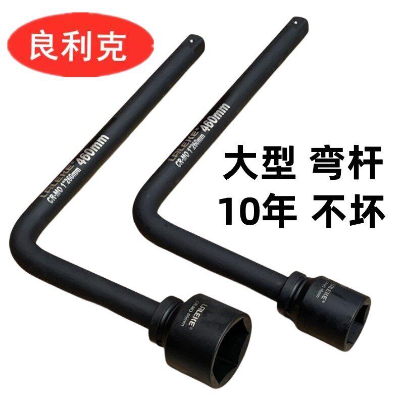 良利克大货车轮胎扳手24 27 30 32 33 36 重型套筒加粗1寸弯杆460