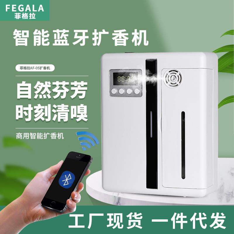 酒店扩香机加香机自动喷香机智能香氛机家用卫生间精油蓝牙香薰机