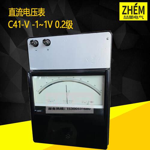 上海二表 C41-V直流伏特表 0.2级指针式正负电压表 ±1V标准表