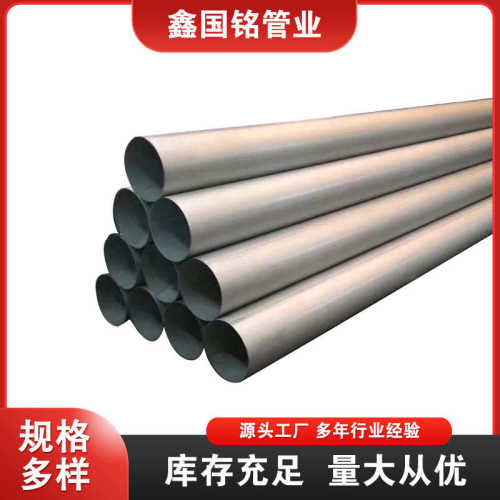 供应304 310s工业输送用不锈钢管车棚支架38*5大口径薄壁不锈钢管
