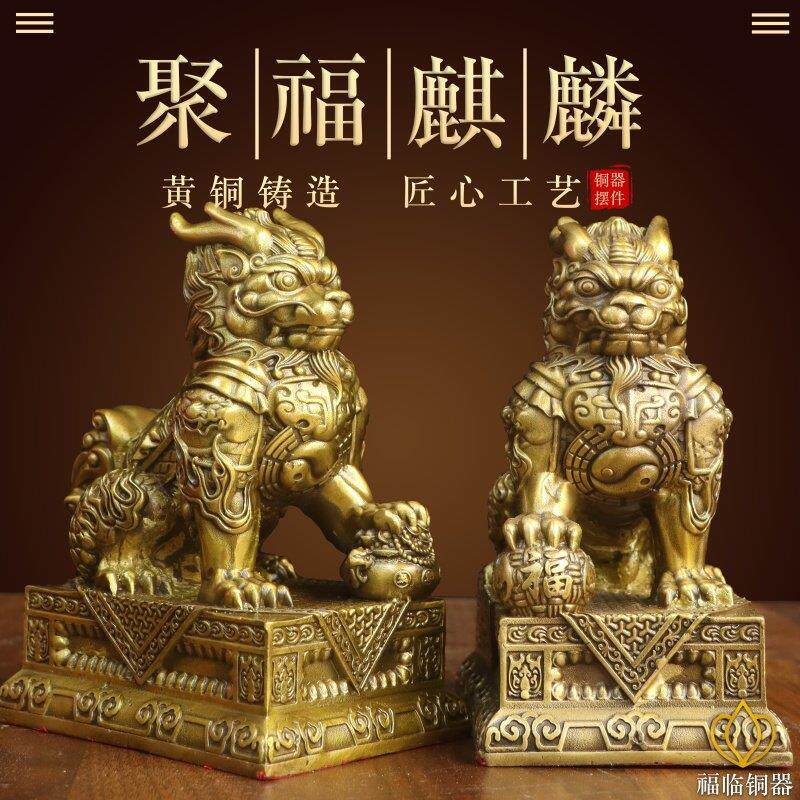 纯黄铜麒麟福财铠甲麒麟摆件一对踩聚宝盆方底座盔甲太极八卦麒麟