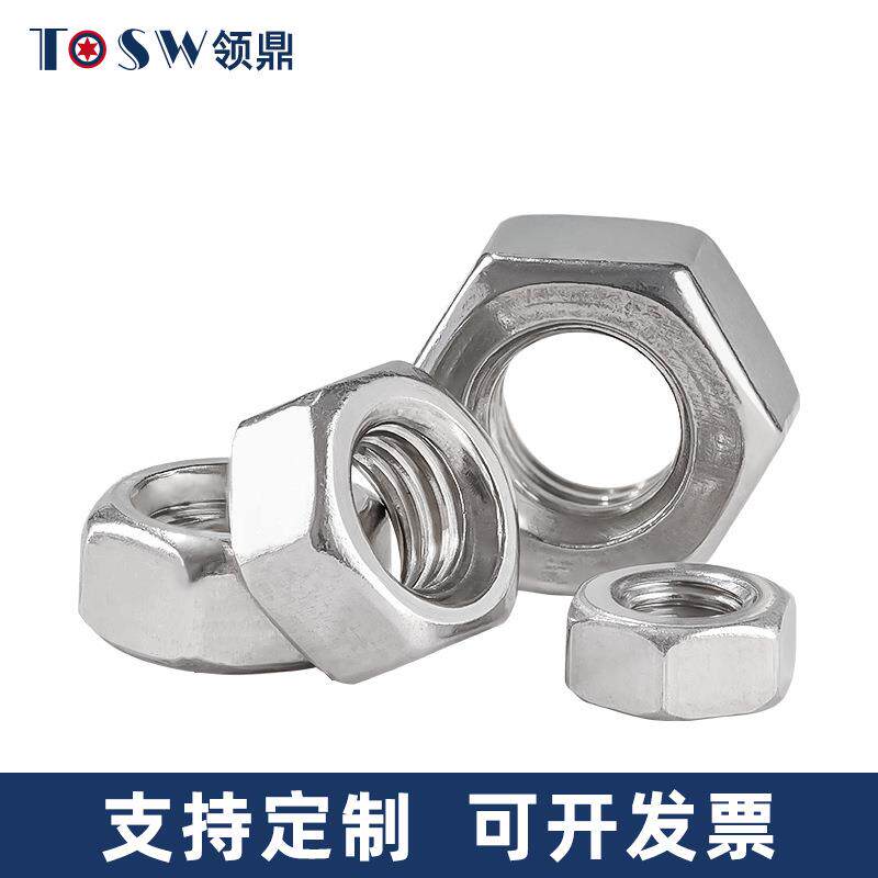 跨境3204锈钢六角螺母盒装组405909合pcs六角螺母套装#4#6#-不1/2