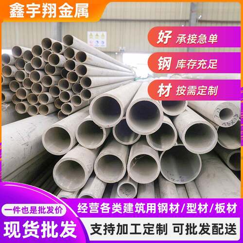 厂家供应316L不锈钢无缝管化工双相流体圆管不锈钢无缝管