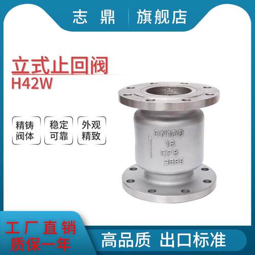 H42H16CDN15DN600法兰立式止回阀弹簧立式国标单向阀门水利逆止