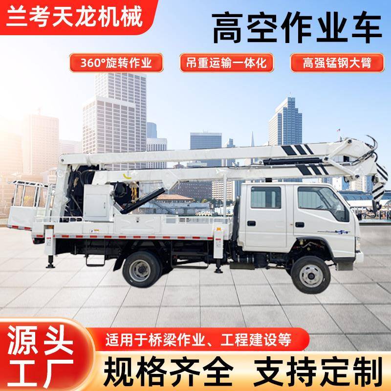 蓝牌C证登高车直臂式伸缩高空升降车10-21米高空作业车生产厂家