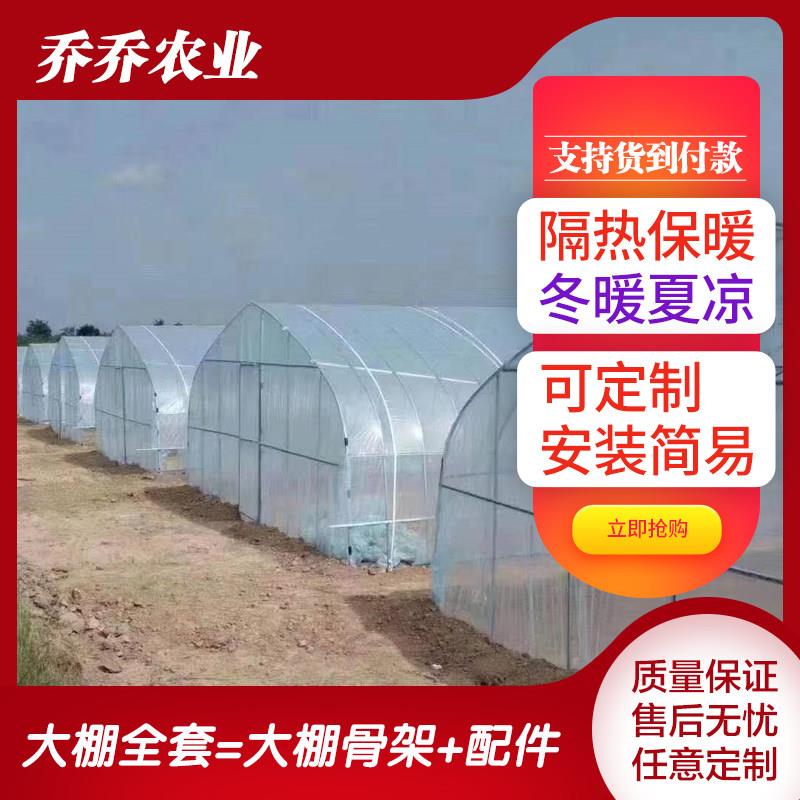 温室大棚骨架钢管定制养殖大棚全套蔬菜大棚农业钢架草莓棚热浸镀