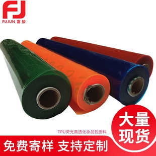 0.5mm 现货供应荧光绿tpu面料 0.8mm面料包包手机防水袋冰袋材料