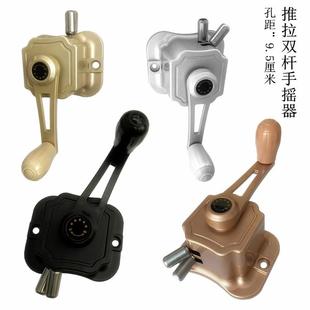 晒衣架推拉式升降器晾衣架手摇器单双杆摇手器专用阳台手摇把手柄