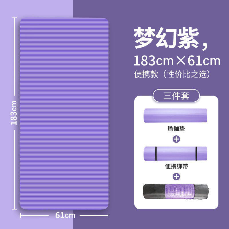 瑜伽垫初学者加厚加宽加长瑜伽垫图片