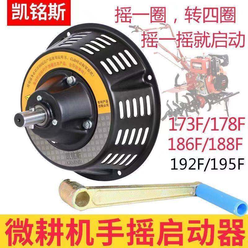 小型耕耘机配件风冷柴油机手摇启动器拉盘改手摇173/178/186/188/