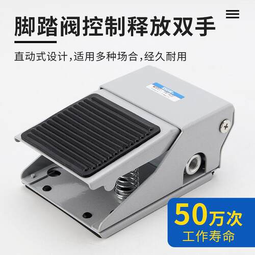 气动开关脚踏阀FV420/320二位三通四通五4F210-08L脚踩换向换气阀