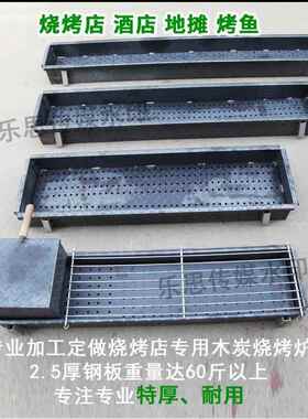 烧商用加大t5556456加厚加宽木炭炉店摆烤摊羊肉烤串烧烤架烧烤箱