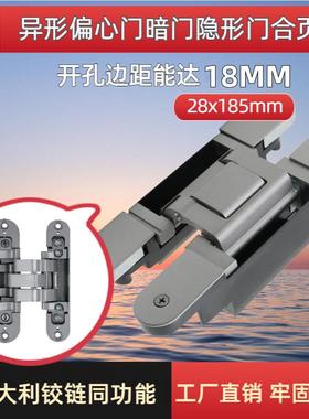 神冈偏心大间距重型三维可调隐形门木门格栅门暗藏十字铰链暗合页