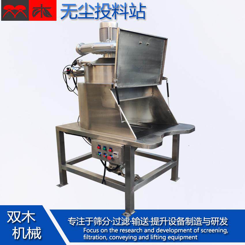 无尘投料站 面粉手动解袋可移动式除尘卸料平台 人工拆袋倒料台