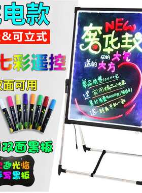 展架易拉宝小黑板店铺用立式手写广告牌发光字led户外招牌荧光板