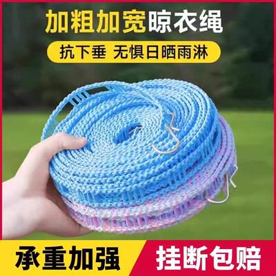No-drill windproof clothesline, thickened to bear 50 catties