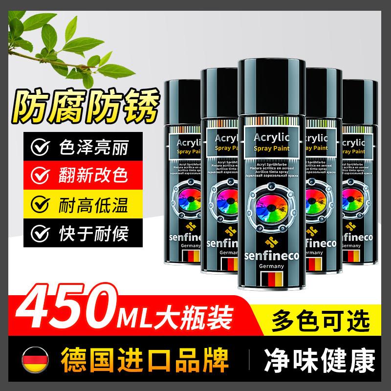 德国牌自喷漆手摇漆金属防锈油漆家用金属防锈油漆哑光白磨砂黑色