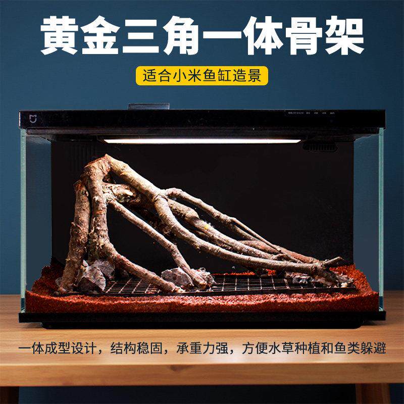 生态鱼缸造景一体式骨架南美景观溪流全套成品专用沉木头全套套餐
