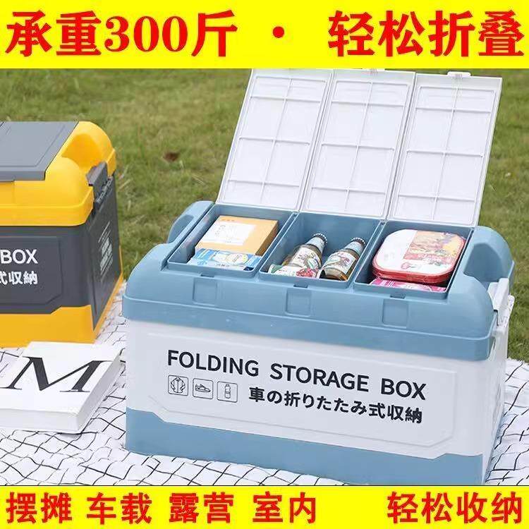 汽车后备箱收纳箱车用折叠整理尾箱多功能车载收纳箱车内收纳神器