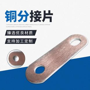 五金厂家加工铜条 铜接线端子 铜连接片 非标铜端子 铜导电片佛山