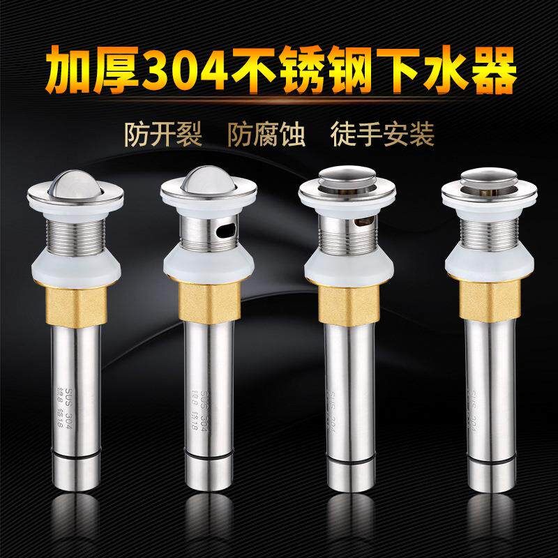 面盆下水器陶瓷玻璃盆洗手洗脸盘放水配件不锈钢翻板排水管套装