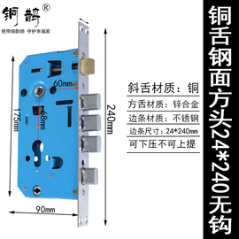 换锁老款式防盗门锁体防盗门单活双活常用通用型方圆头加厚锁块