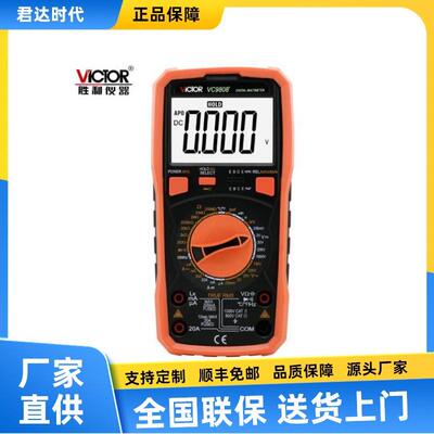 胜利仪器VICTOR VC9808+ 数字万用表电容电感表万能表 VC9808+