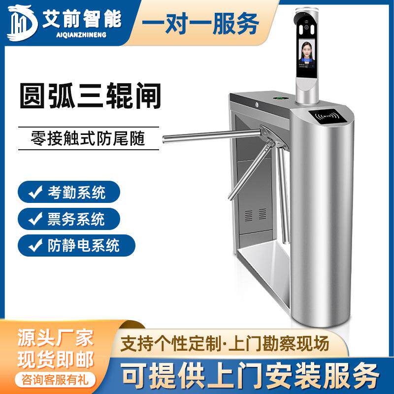 AQ儿童乐园二维码检票人行通道闸人脸识别摆闸景区票务验票三辊闸