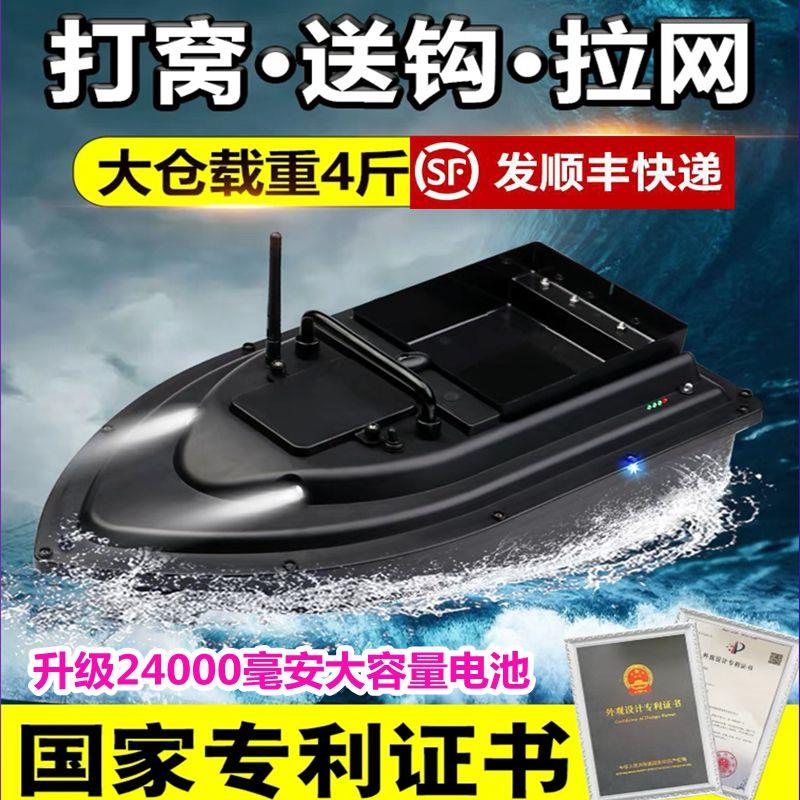 智能遥控打窝船500米钓鱼船大功率送钩船一键定速巡航自动脱钩船