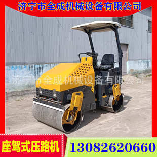 全成小型压路机 座驾式沥青双钢轮轧道机 手扶式驾驶式草坪压实机