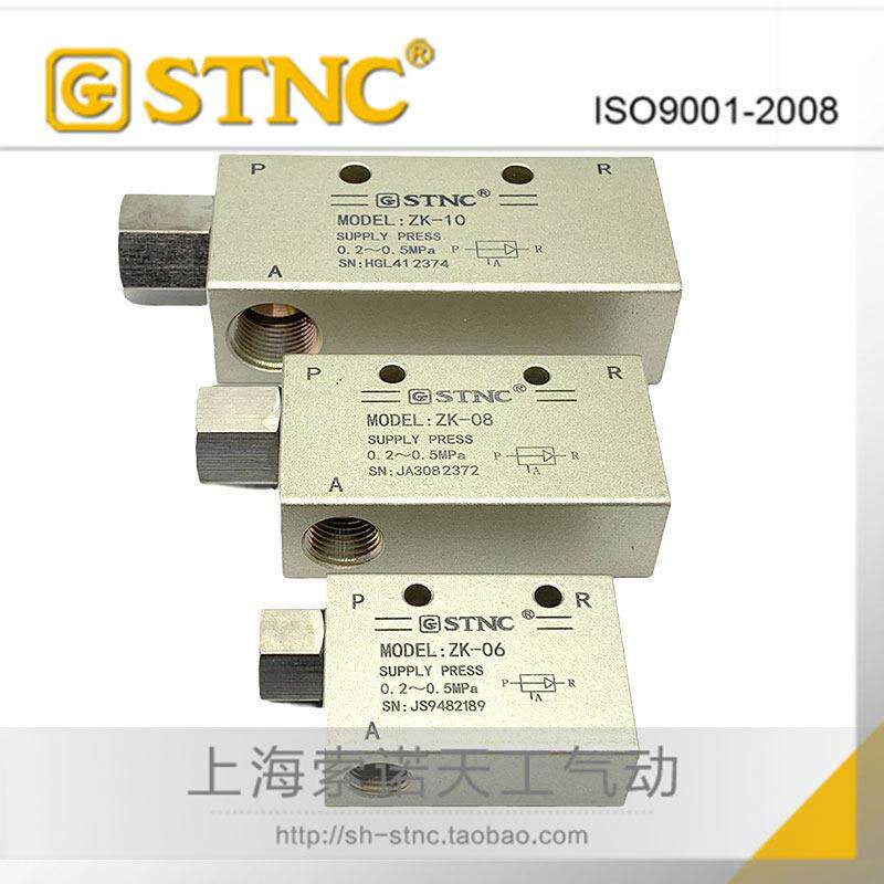【STNC索诺天工气动】ZK真空产生器ZK-06 ZK-08 ZK-10 负压产生器