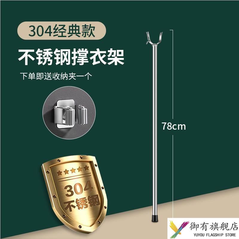 特厚304不锈钢撑衣杆可伸缩晾衣杆家用衣叉晒衣挂收衣取衣服加长