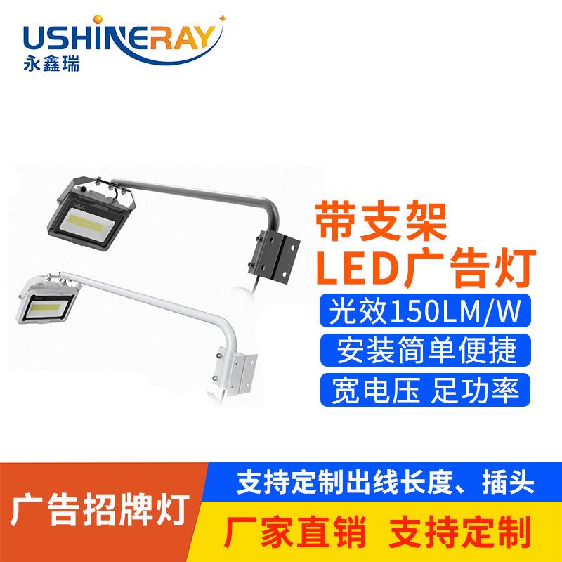 广告投光灯户外商业店铺门头墙广告招牌投射补光照明led广告灯