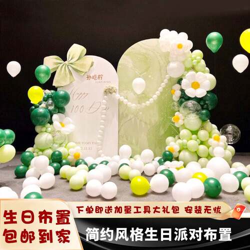 宝妈很喜欢的宝宝周岁宴100天气球装扮小预算布置定制KT板背景墙