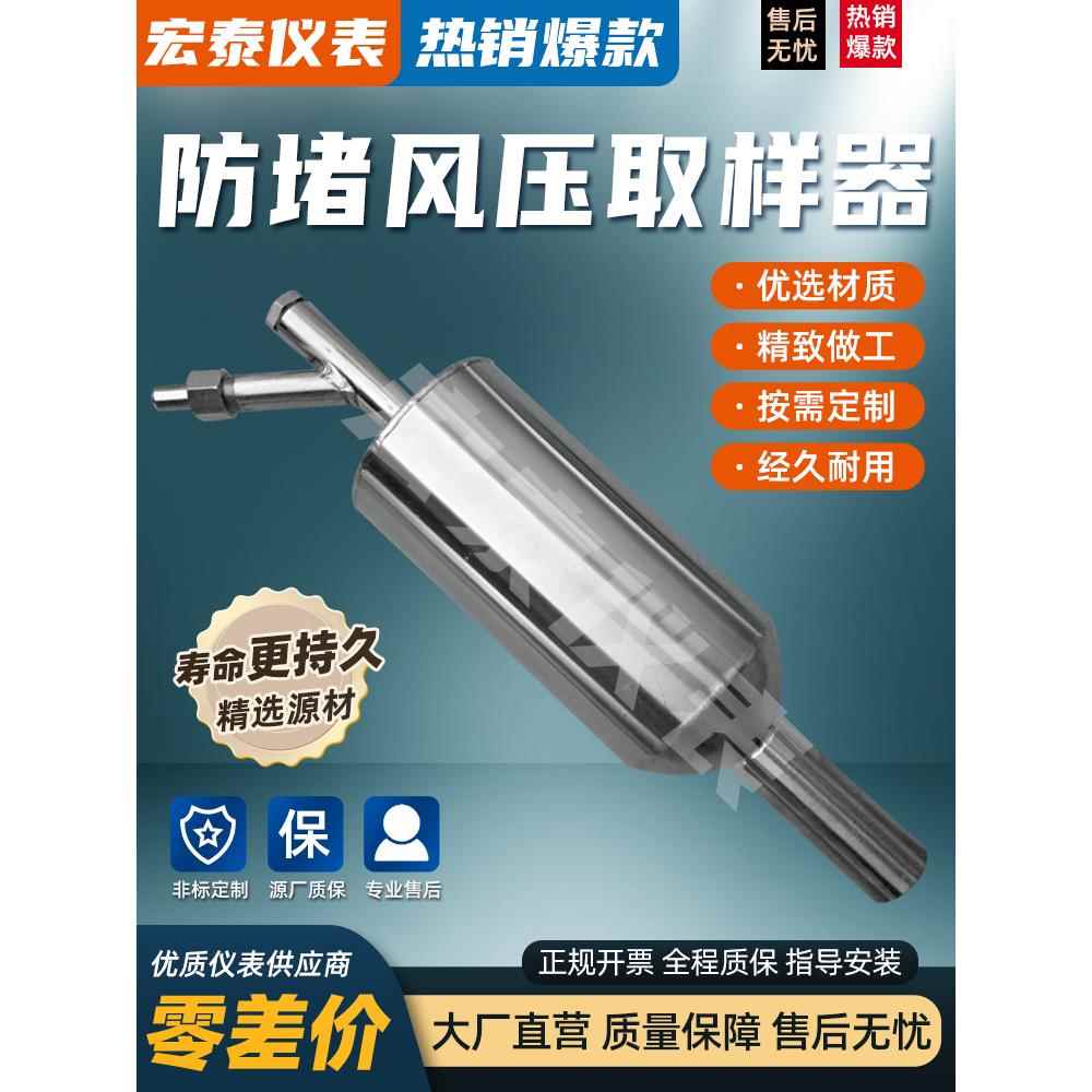 防堵风压取样器 法兰式风压防堵取样装置 PFD-1A PFD-1-2B PFD-2