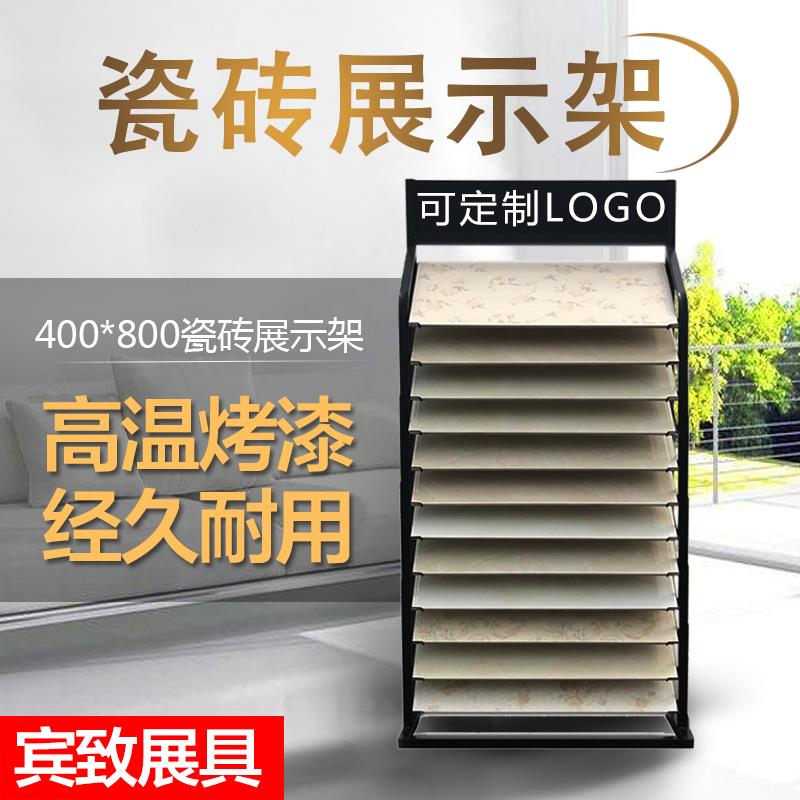 瓷砖展示架400*800瓷片展示架 木地板展示架 竹木纤维墙板展示架