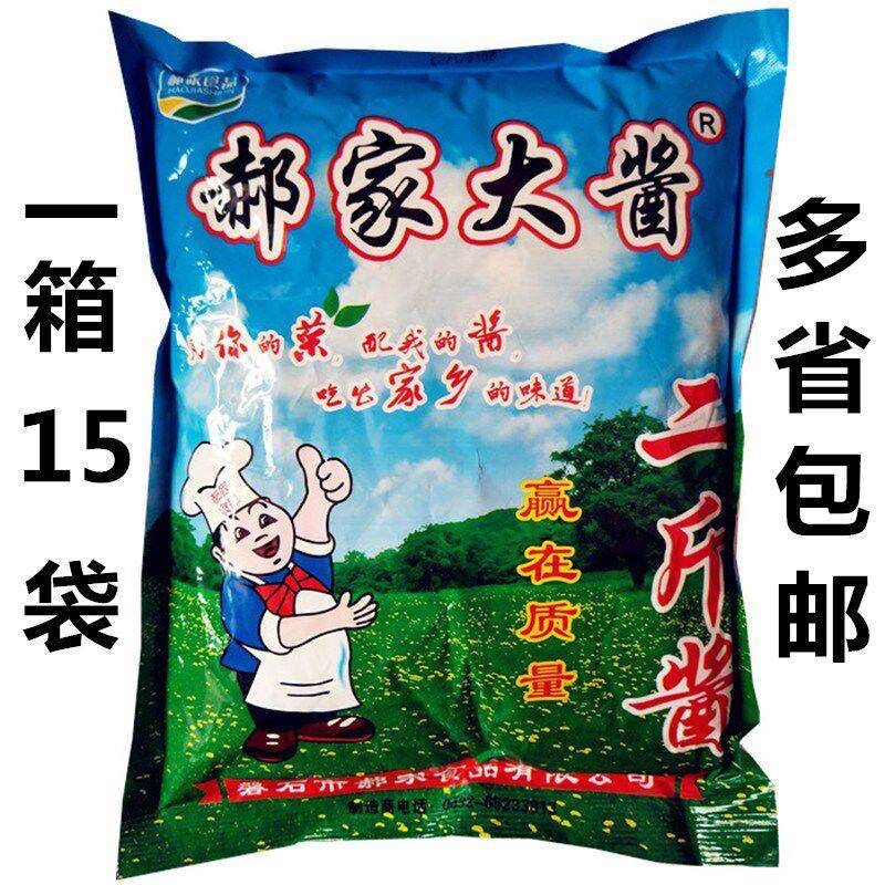 郝家二斤酱东北大酱黄豆酱磐石大酱蘸菜酱铁锅炖酱料大豆酱包邮