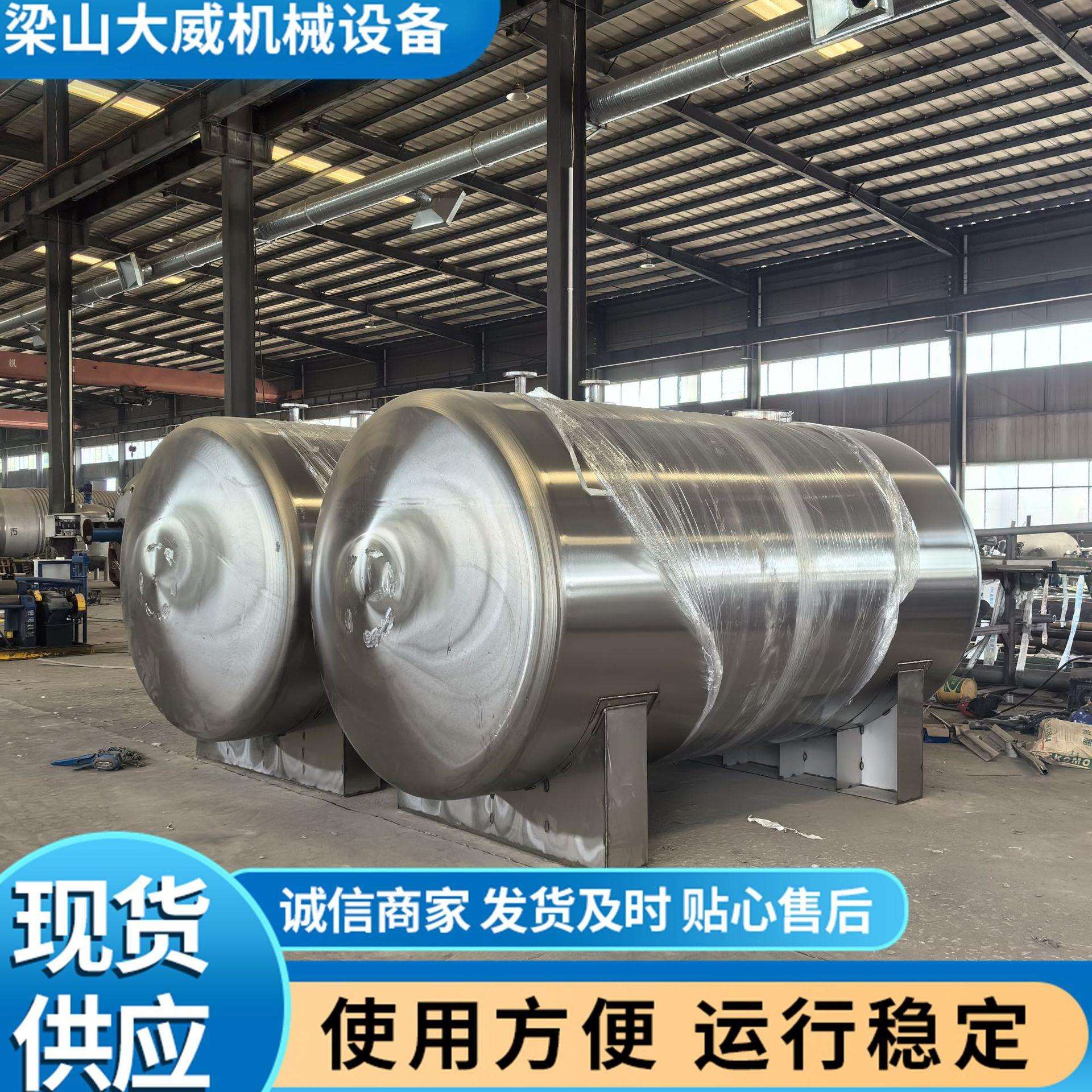 供应1-60立方304不锈钢储存罐食品级液体储水罐 储油罐保温储罐