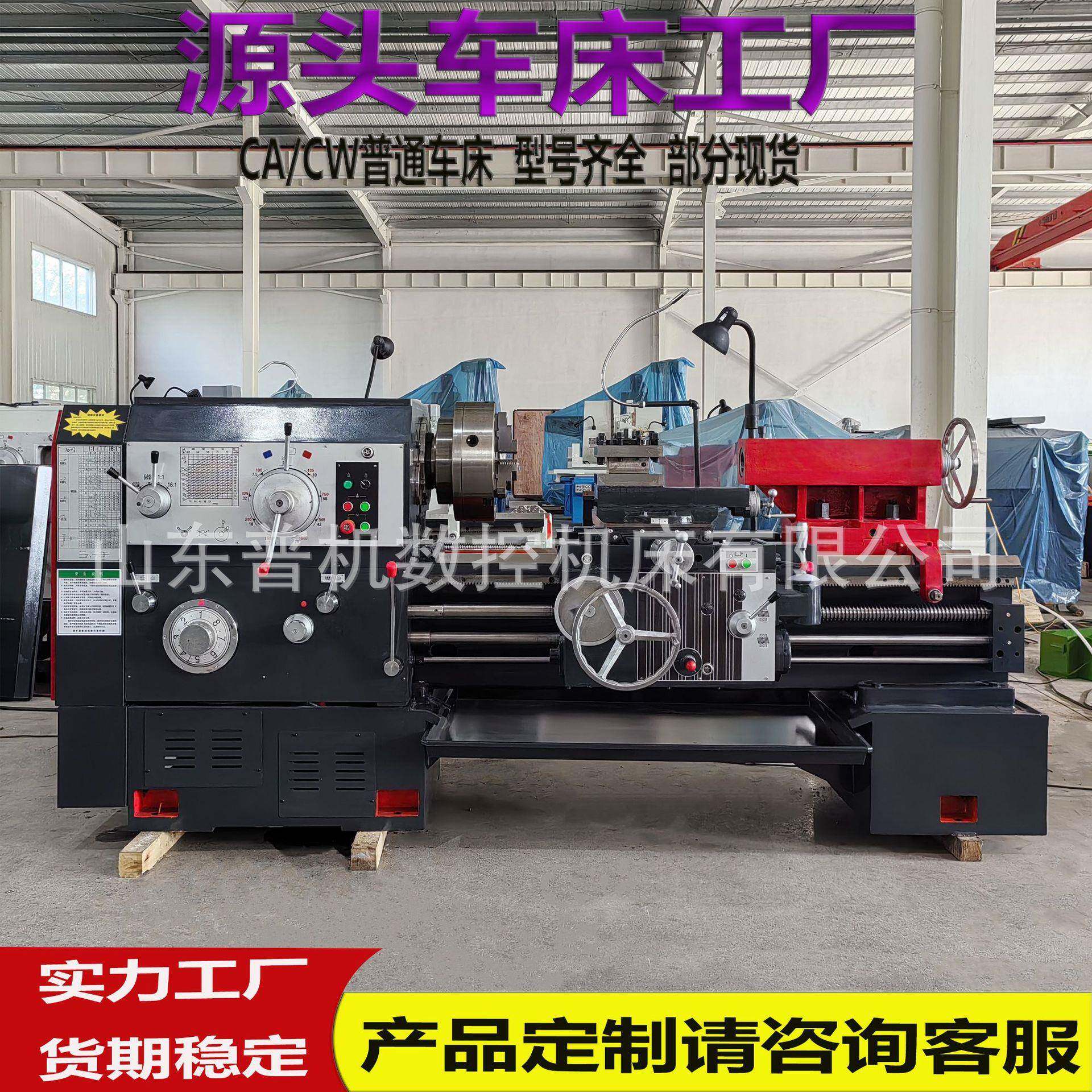 现货供应普通车床CW616*1000沈阳车床550导轨分体床身C616*1000