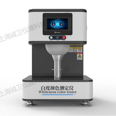 诚卫 CW-F877 白度颜色测定仪 GB/T 9338 符合检测标准