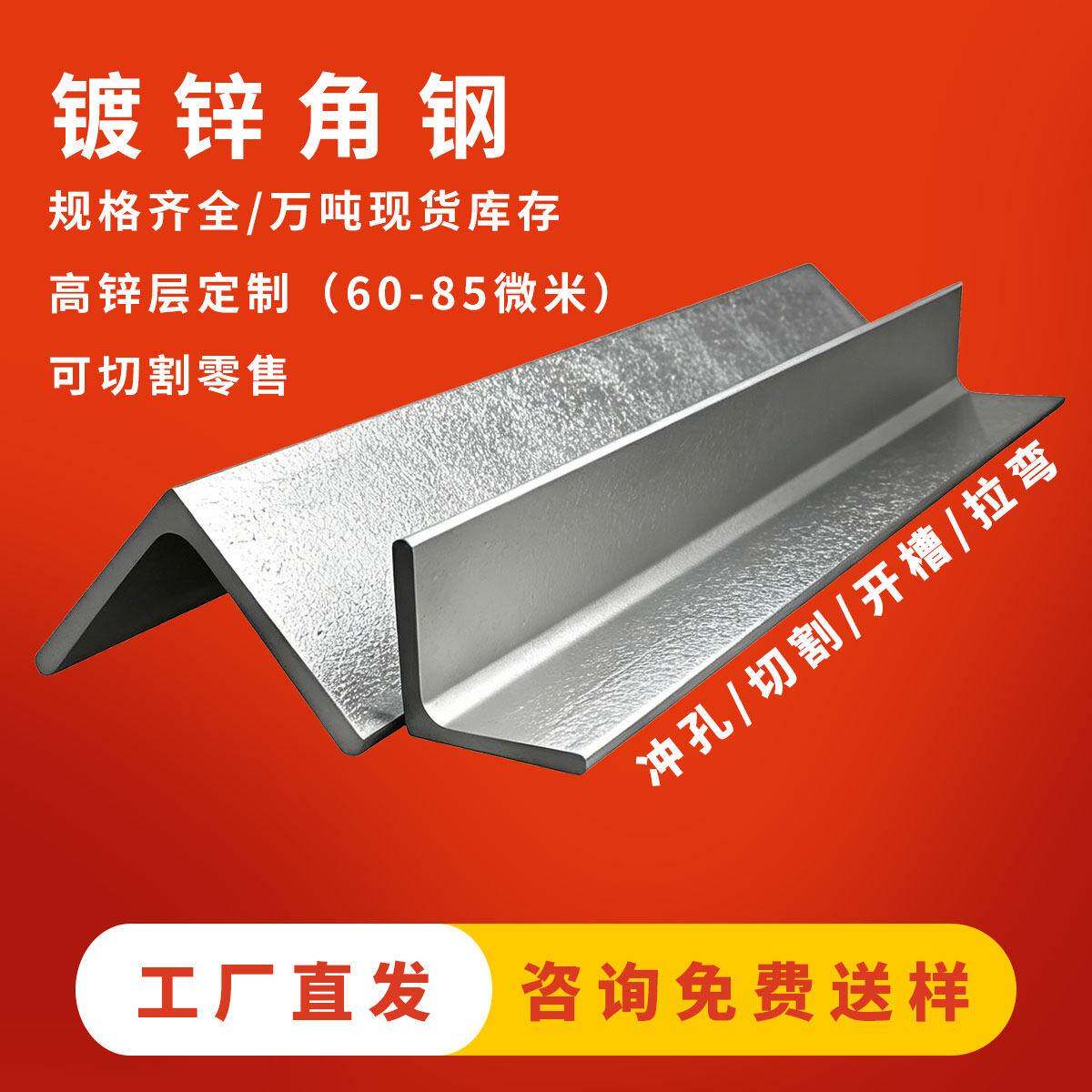 镀锌角钢热浸镀锌角铁50*50*5三角铁40带孔光伏电力防雷接地桩加
