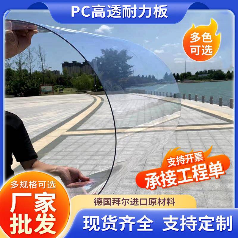 pc耐力板透明2mm3mm5mm10mmPC雨棚遮阳棚顶棚户外温室顶棚图片
